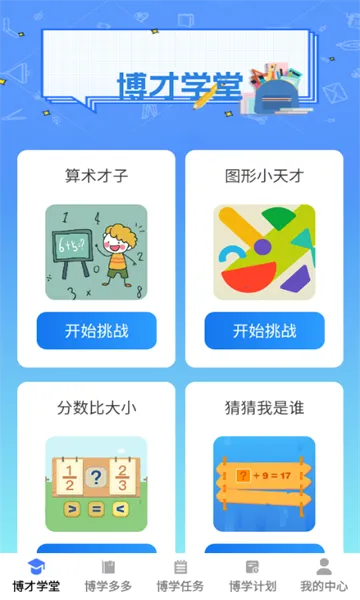 ����ѧ�ð�׿���ֻ���v1.0.0 �ٷ������ͼ