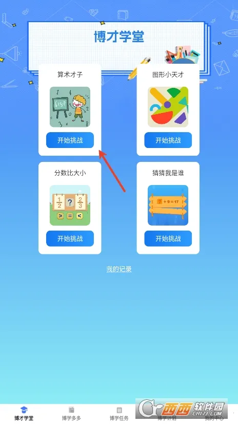 ����ѧ�ð�׿���ֻ���v1.0.0 �ٷ������ͼ