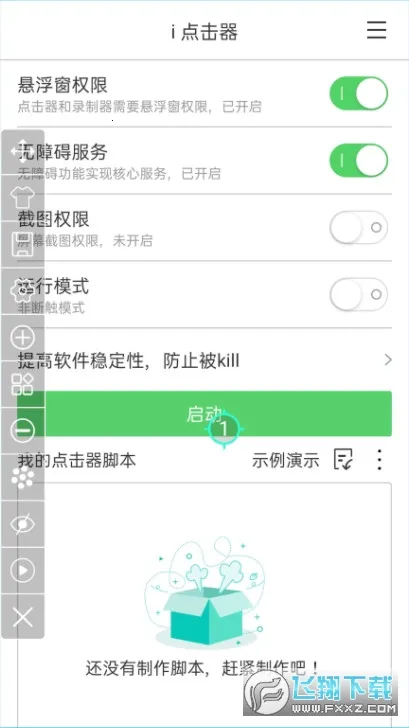 i�����(�Զ��������)v6.1.7 �ֻ����ͼ