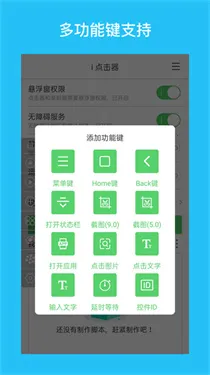 i�����(�Զ��������)v6.1.7 �ֻ����ͼ