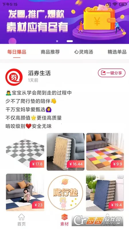 ��ȯ����2025���ذ�װv1.3.1 �ٷ������ͼ