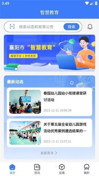 �����ǻ۽���(�ǻ۽�������)v1.0.506 �ٷ������ͼ