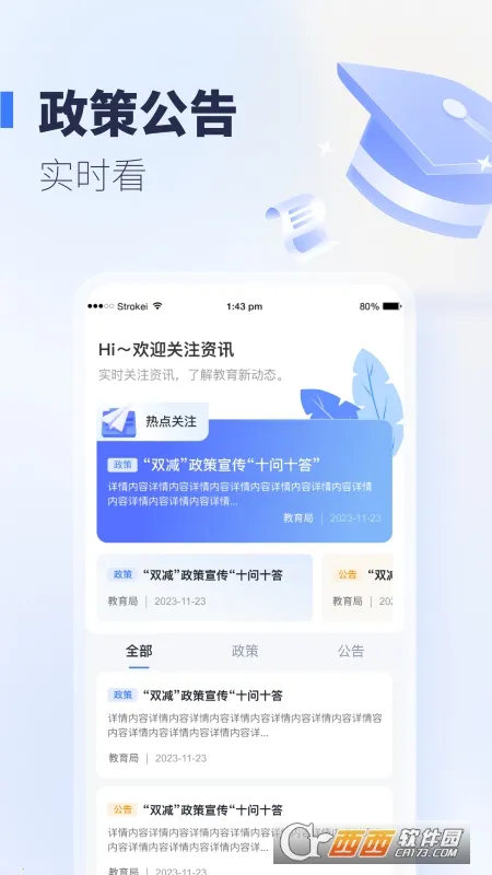 �����ǻ۽���(�ǻ۽�������)v1.0.506 �ٷ������ͼ