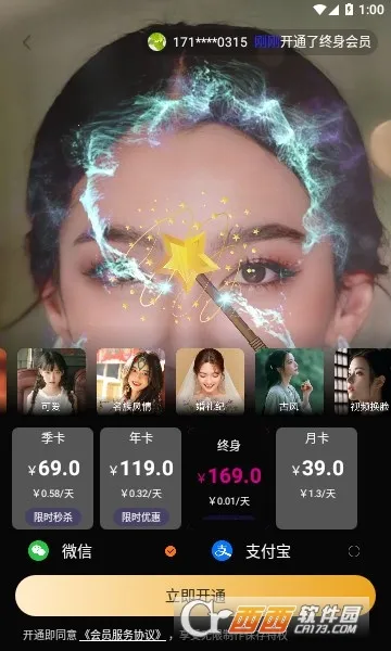 ��Ȥͼ(�ֻ���ͼ����)v1.4.9 ��׿���ͼ