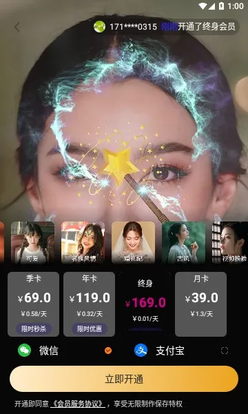 秀趣图(手机修图软件) 秀趣图(手机修图软件)