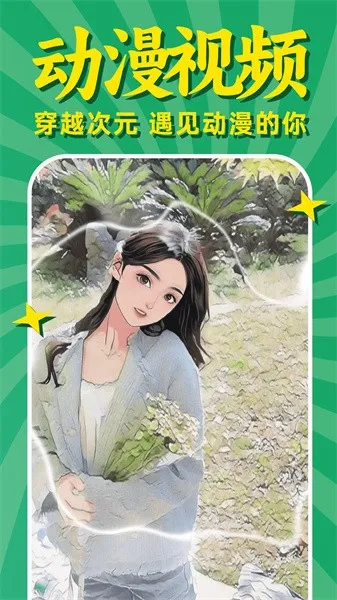 秀趣图(手机修图软件) 秀趣图(手机修图软件)