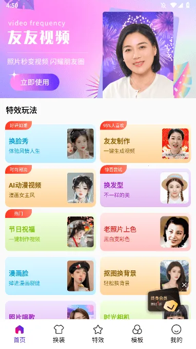 秀趣图(手机修图软件) 秀趣图(手机修图软件)