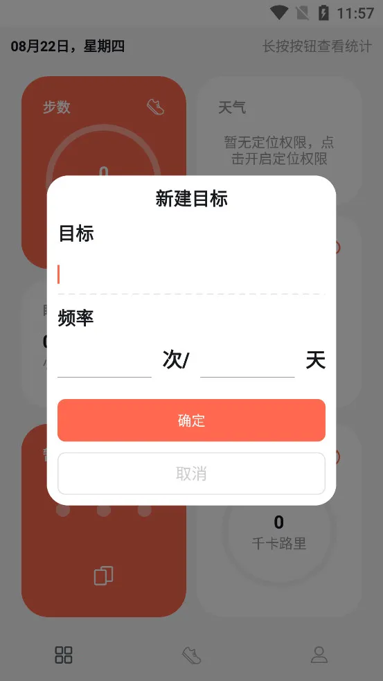 �˶������Ʋ�(�˶��Ʋ�����)v2.0.0 �ֻ����ͼ