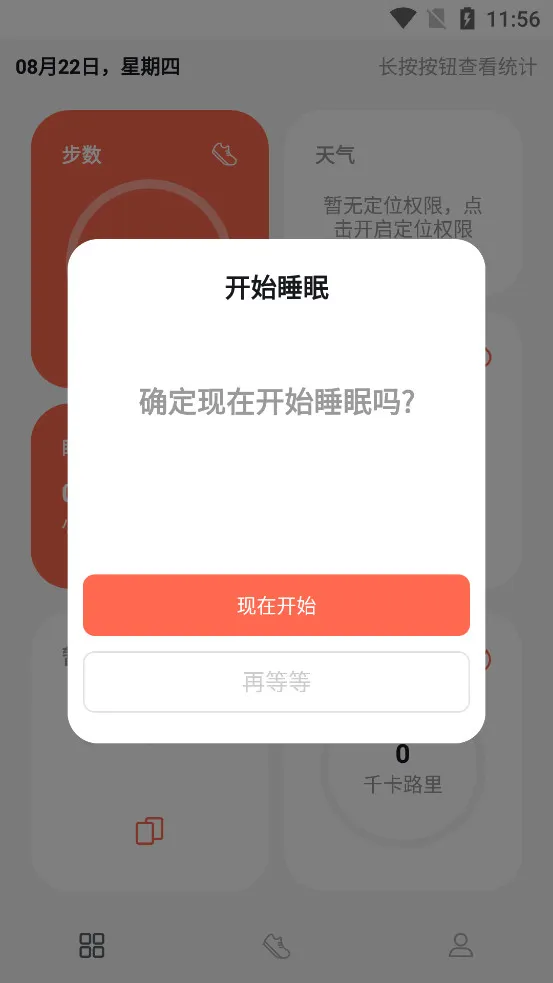 �˶������Ʋ�(�˶��Ʋ�����)v2.0.0 �ֻ����ͼ