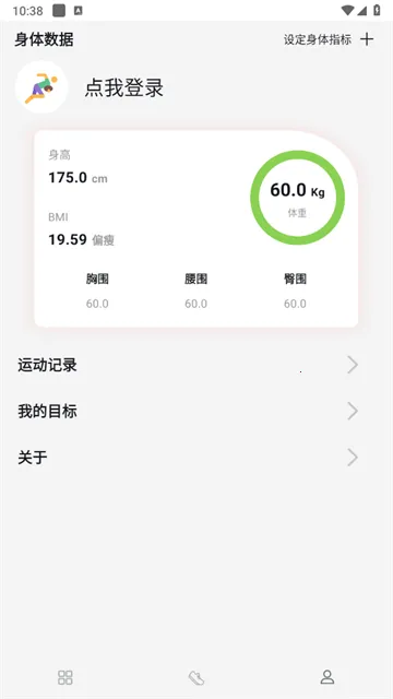 运动健康计步(运动计步软件) 运动健康计步(运动计步软件)