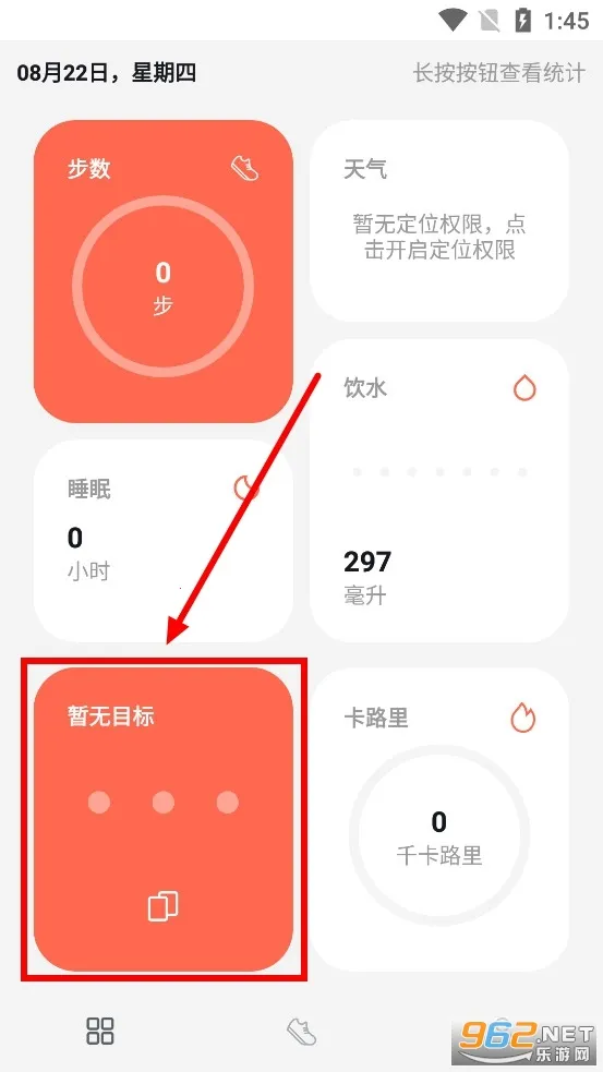 运动健康计步(运动计步软件) 运动健康计步(运动计步软件)