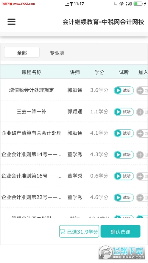 ��˰���̽�2025�ٷ�����v2.1.0 �ֻ����ͼ