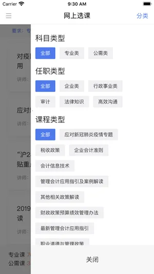 中税网继教2025官方正版 中税网继教2025官方正版