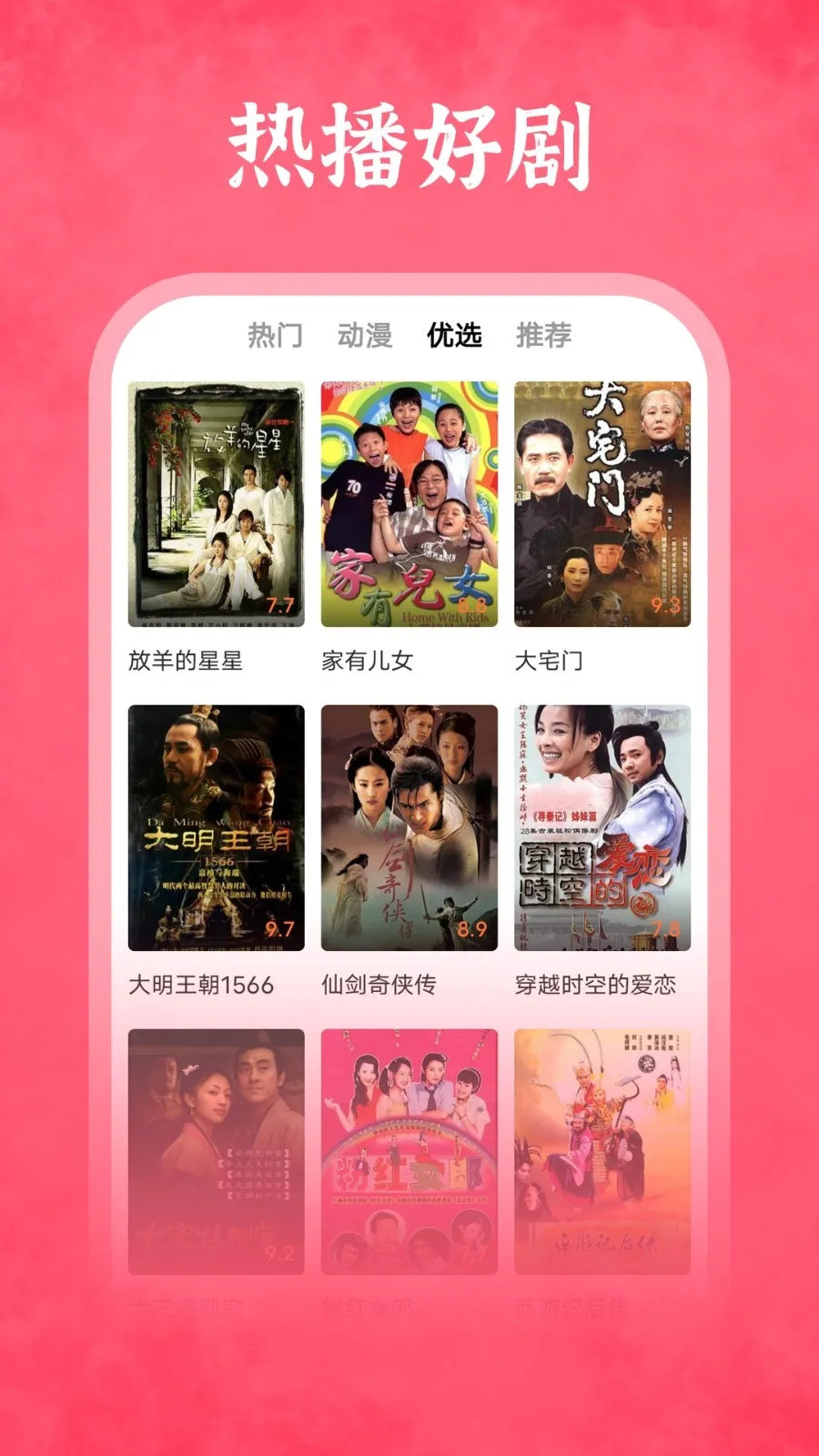 �Ź���Ƶ�����ֻ���v1.8.0 ��׿���ͼ