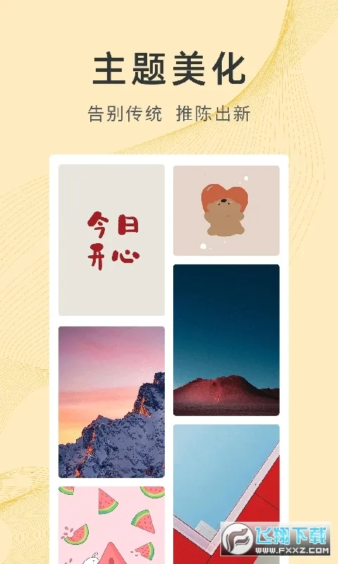 �����ֽ(��ֽ��Դƽ̨)v4.0.6.1 ��׿���ͼ