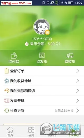 �ٹ�԰(ˮ����������)v6.4.0 �ٷ������ͼ