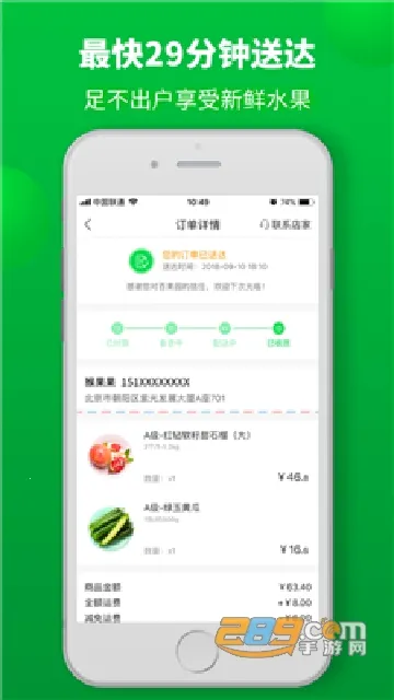 �ٹ�԰(ˮ����������)v6.4.0 �ٷ������ͼ