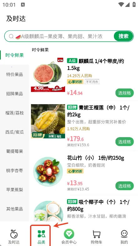 百果园(水果购物软件) 百果园(水果购物软件)