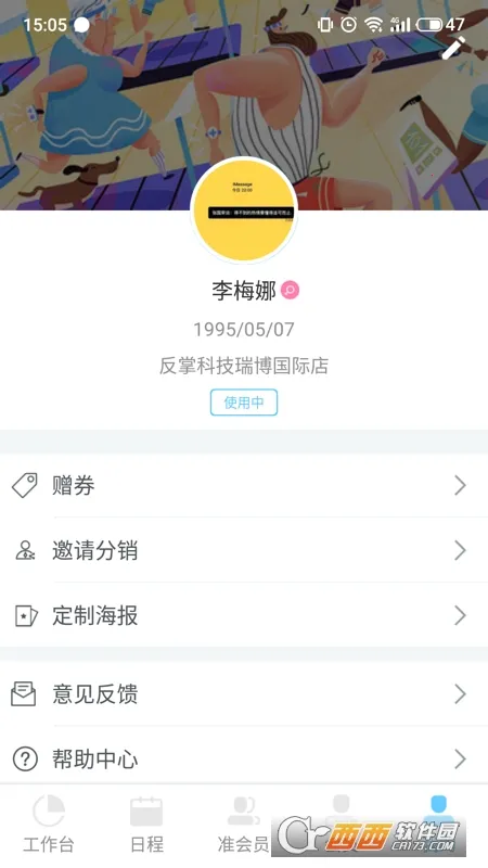 ���˻Ἦ(��������������)v2.2.6 ��׿���ͼ