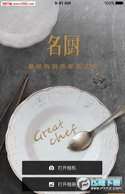 ����2025�ٷ�����v3.8.21 ��Ѱ��ͼ