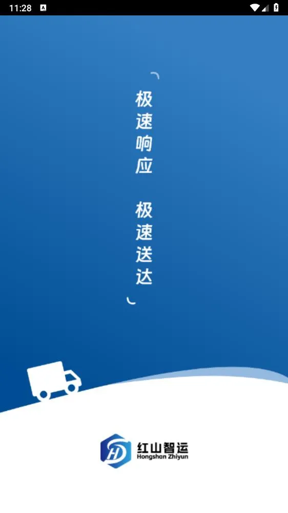 ��ɽ����˾����(˾���ӵ�ƽ̨)v2.1.3 �ٷ������ͼ