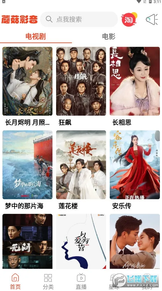 Ģ��Ӱ��(Ӱ�Ӳ�������)v3.2 ��׿���ͼ