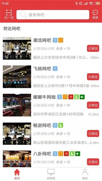 ��ţ2025�ٷ�����v4.54 ��Ѱ��ͼ