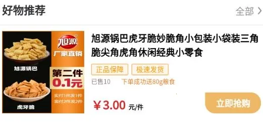 蛋蛋惊喜(养鸡购物平台) 蛋蛋惊喜(养鸡购物平台)