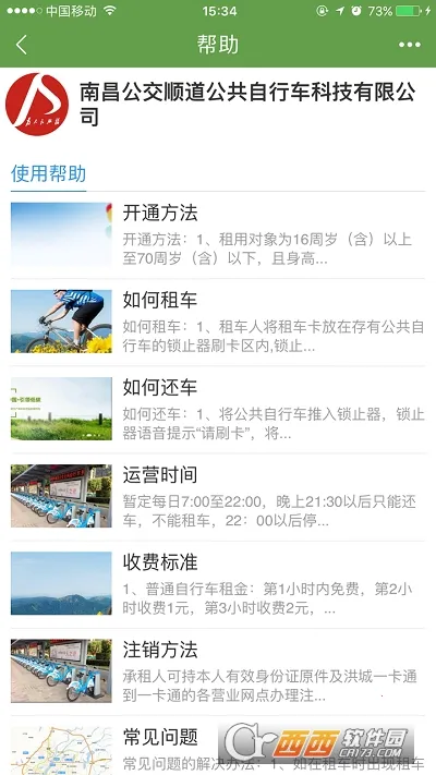 ���������(���г�����ƽ̨)v6.6.18 ��׿���ͼ