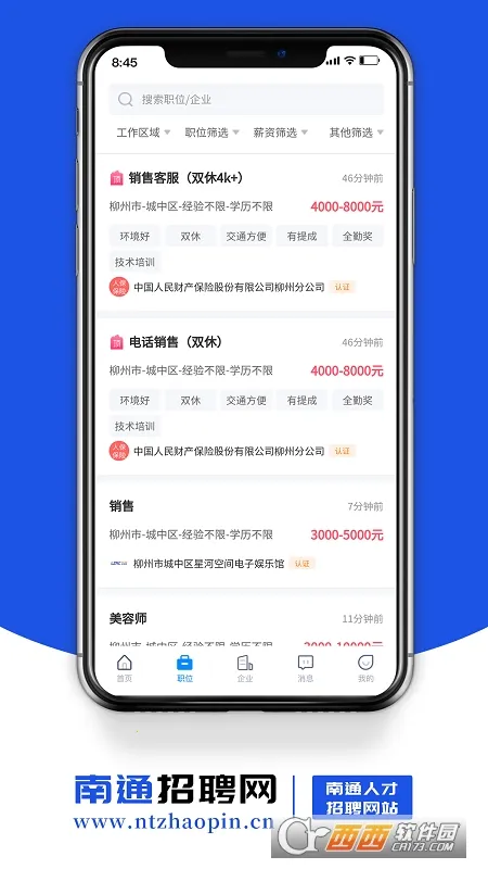 ��ͨ��Ƹ�������ֻ���v1.0.0 �ֻ����ͼ