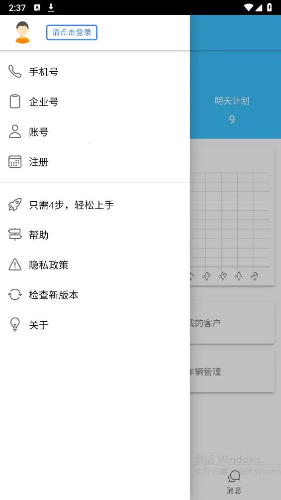 ����������(�����������)v2.1.06 �ٷ������ͼ