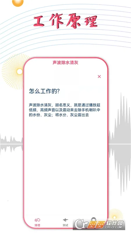 ������ˮ���2025�ٷ�����v1.3.8 �ֻ����ͼ