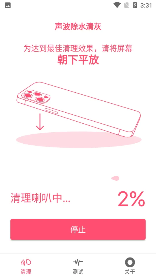 ������ˮ���2025�ٷ�����v1.3.8 �ֻ����ͼ