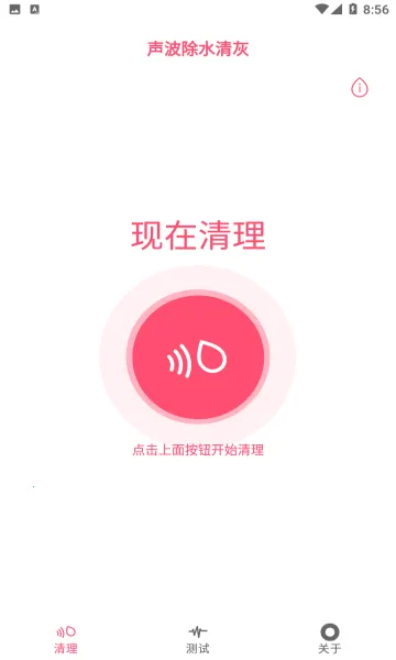 ������ˮ���2025�ٷ�����v1.3.8 �ֻ����ͼ