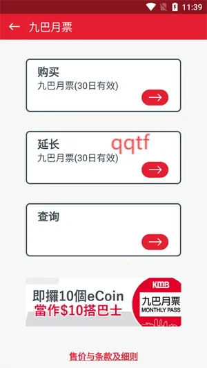 香港九巴(巴士出行助手) 香港九巴(巴士出行助手)