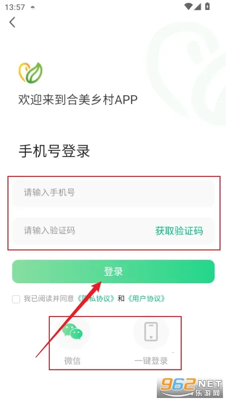 合美乡村(乡村生活服务软件) 合美乡村(乡村生活服务软件)