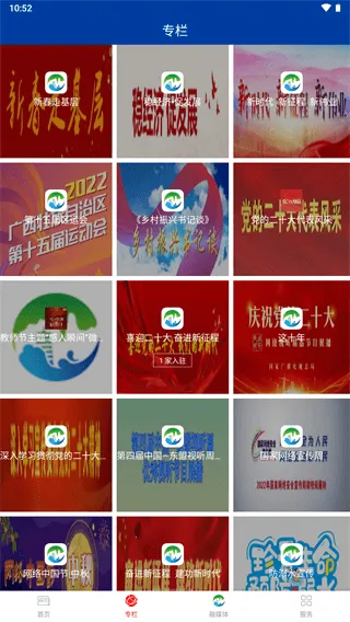 ��ƽ��ý2025�ٷ�����v2.10.193 �ֻ����ͼ