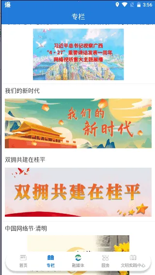 ��ƽ��ý2025�ٷ�����v2.10.193 �ֻ����ͼ