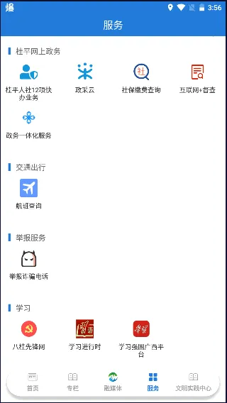 ��ƽ��ý2025�ٷ�����v2.10.193 �ֻ����ͼ