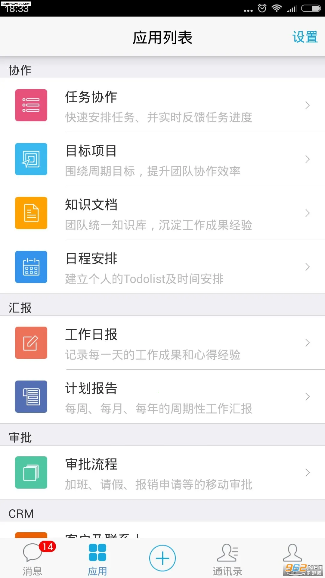 eteams2025�ٷ����°汾v4.0.228 �ֻ����ͼ