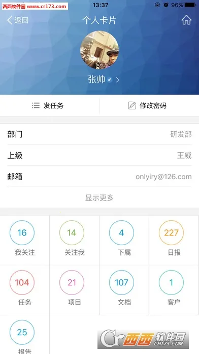 eteams2025�ٷ����°汾v4.0.228 �ֻ����ͼ