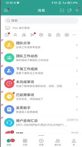 eteams2025�ٷ����°汾v4.0.228 �ֻ����ͼ