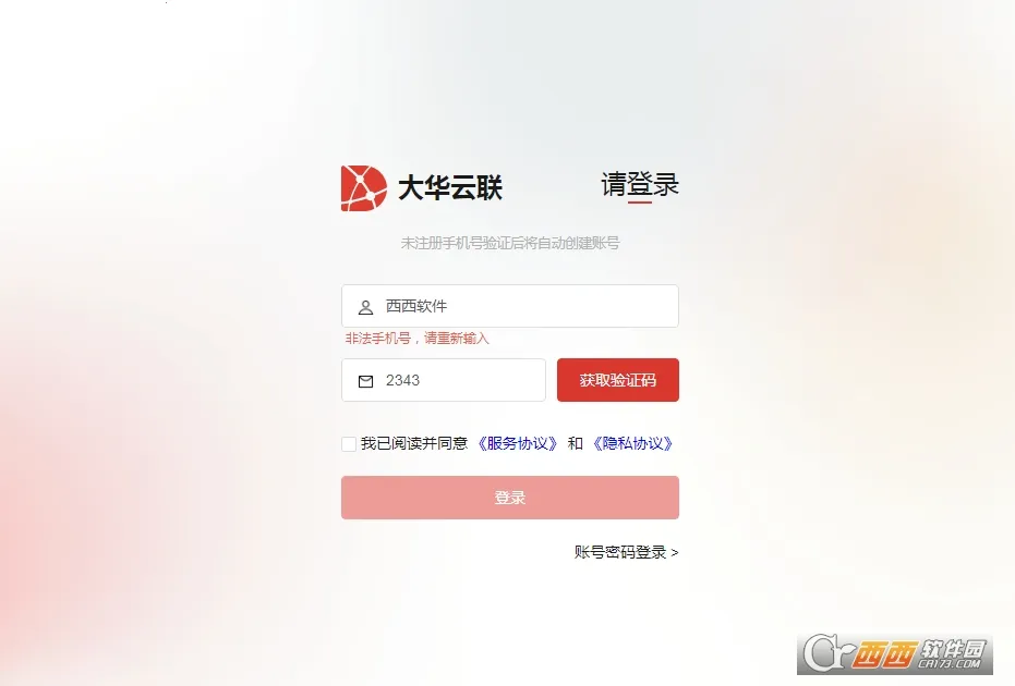 ������(��ҵ��������)v2.2.10 ��׿���ͼ