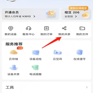 大华云联(企业管理工具) 大华云联(企业管理工具)