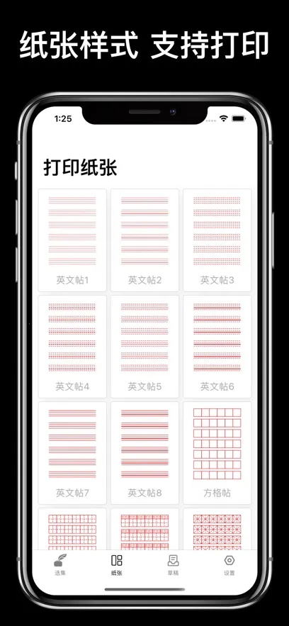 ���ִ�ʦ(�鷨��ϰ����)v5.0.0 ��׿���ͼ