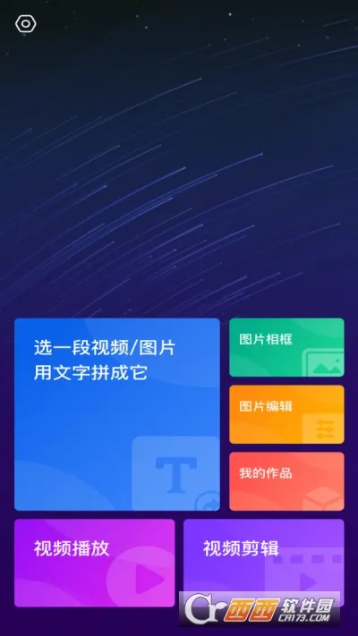 ��������(��Ƶ��������)v1.1.5 �ٷ������ͼ