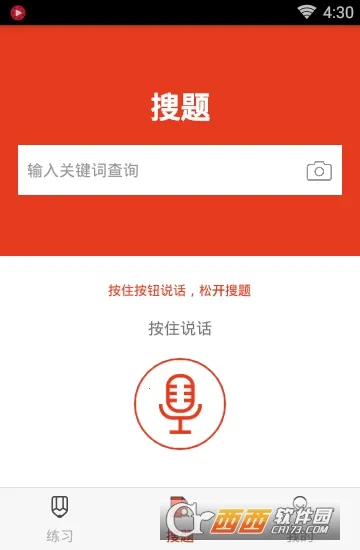 ����ʦ(����ʦ��������)v2.3.0 ��׿���ͼ