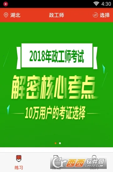 ����ʦ(����ʦ��������)v2.3.0 ��׿���ͼ