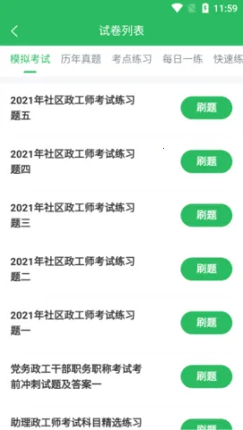 ����ʦ(����ʦ��������)v2.3.0 ��׿���ͼ