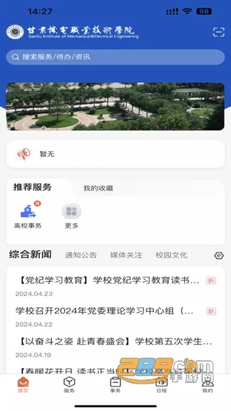 机电一点通2025最新版本 机电一点通2025最新版本